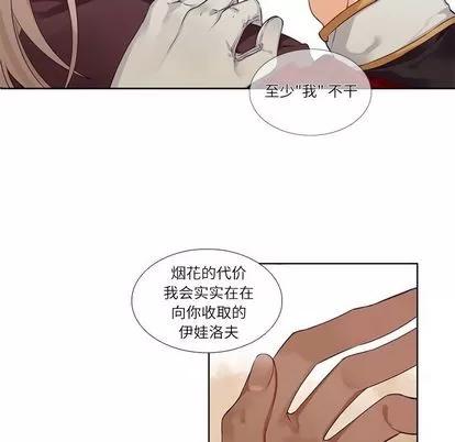 神父的病历簿 神父的病历簿 | 第73章 第17页