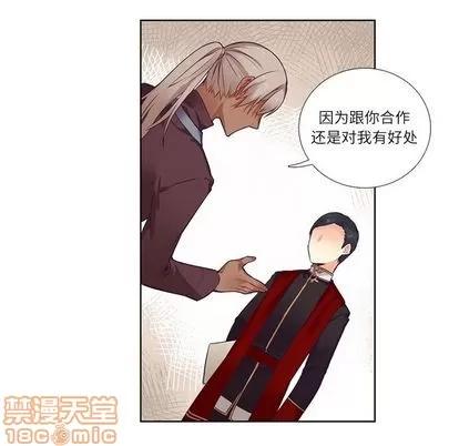 神父的病历簿 神父的病历簿 | 第73章 第20页