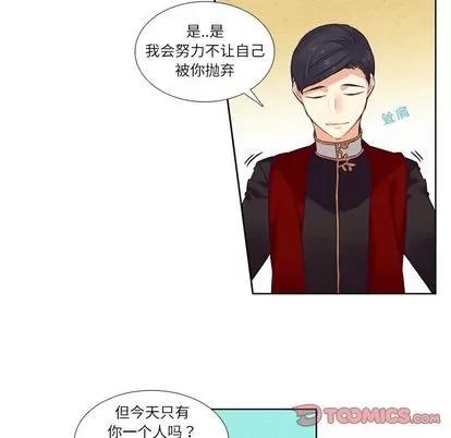 神父的病历簿 神父的病历簿 | 第73章 第22页