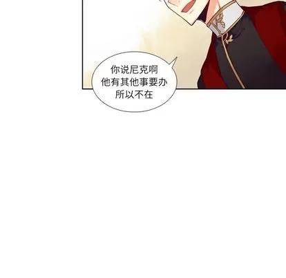神父的病历簿 神父的病历簿 | 第73章 第24页