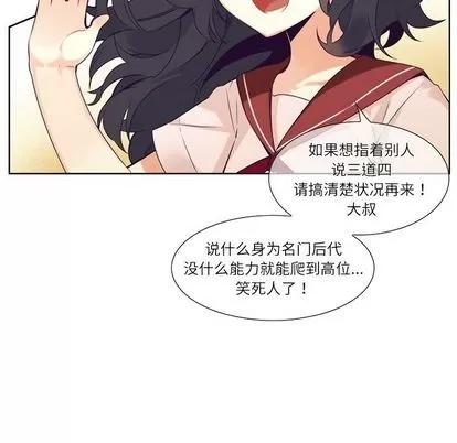 神父的病历簿 神父的病历簿 | 第73章 第33页