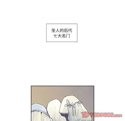 神父的病历簿 神父的病历簿 | 第73章 第34页