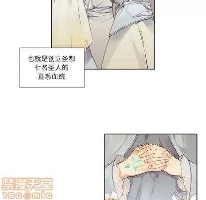 神父的病历簿 神父的病历簿 | 第73章 第35页
