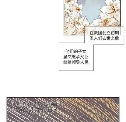 神父的病历簿 神父的病历簿 | 第73章 第36页