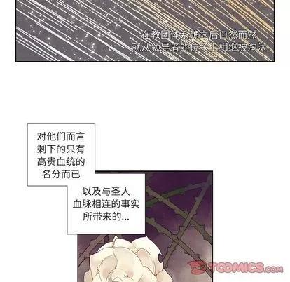 神父的病历簿 神父的病历簿 | 第73章 第37页
