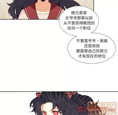 神父的病历簿 神父的病历簿 | 第73章 第40页