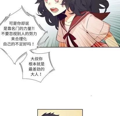 神父的病历簿 神父的病历簿 | 第73章 第41页