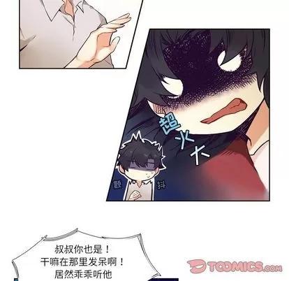 神父的病历簿 神父的病历簿 | 第73章 第43页