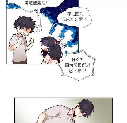 神父的病历簿 神父的病历簿 | 第73章 第44页