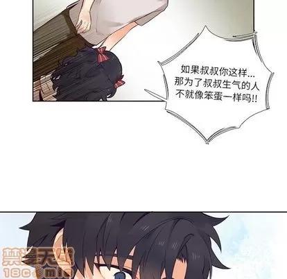 神父的病历簿 神父的病历簿 | 第73章 第45页