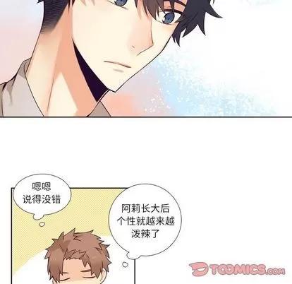 神父的病历簿 神父的病历簿 | 第73章 第46页