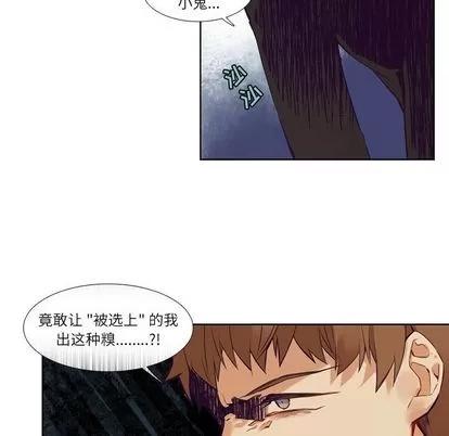 神父的病历簿 神父的病历簿 | 第73章 第48页