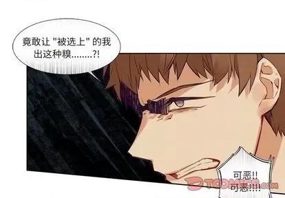 神父的病历簿 神父的病历簿 | 第74章 第1页