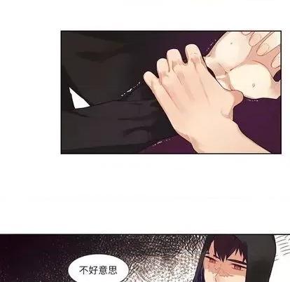 神父的病历簿 神父的病历簿 | 第74章 第11页