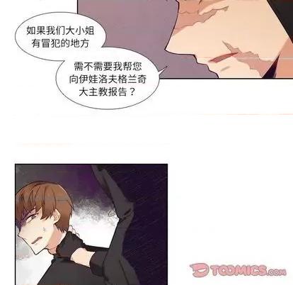 神父的病历簿 神父的病历簿 | 第74章 第13页