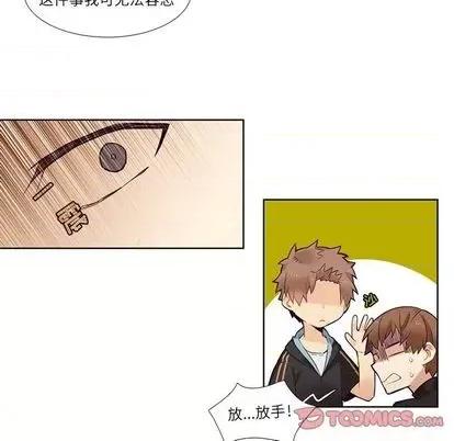 神父的病历簿 神父的病历簿 | 第74章 第16页