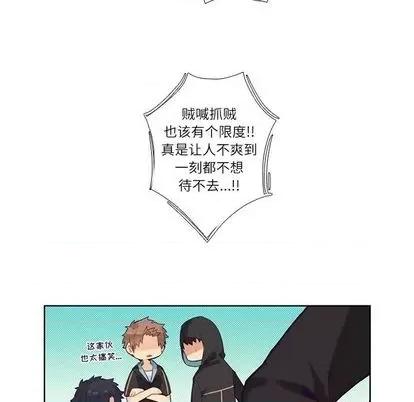 神父的病历簿 神父的病历簿 | 第74章 第17页