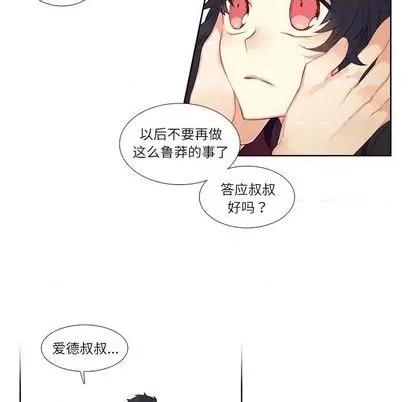 神父的病历簿 神父的病历簿 | 第74章 第21页