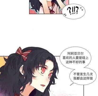 神父的病历簿 神父的病历簿 | 第74章 第23页