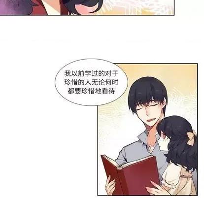 神父的病历簿 神父的病历簿 | 第74章 第24页