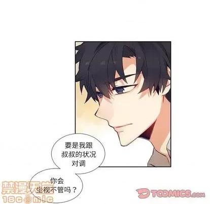 神父的病历簿 神父的病历簿 | 第74章 第25页