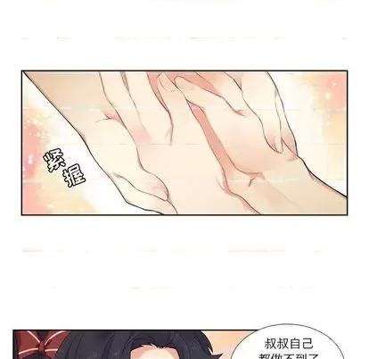 神父的病历簿 神父的病历簿 | 第74章 第26页