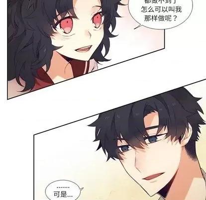 神父的病历簿 神父的病历簿 | 第74章 第27页