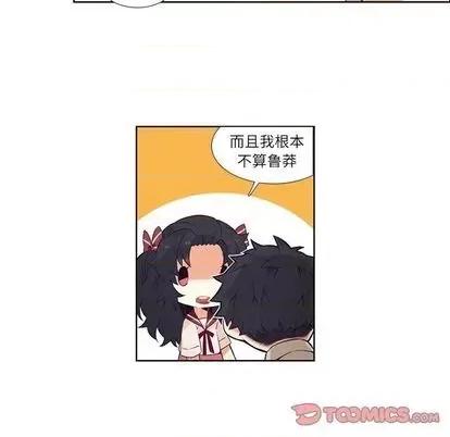 神父的病历簿 神父的病历簿 | 第74章 第28页