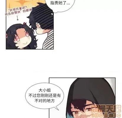 神父的病历簿 神父的病历簿 | 第74章 第30页