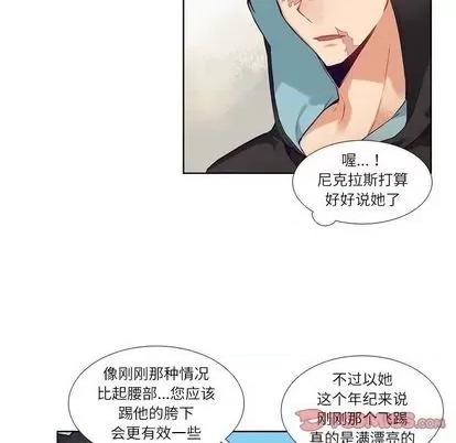 神父的病历簿 神父的病历簿 | 第74章 第31页