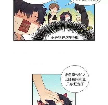 神父的病历簿 神父的病历簿 | 第74章 第32页