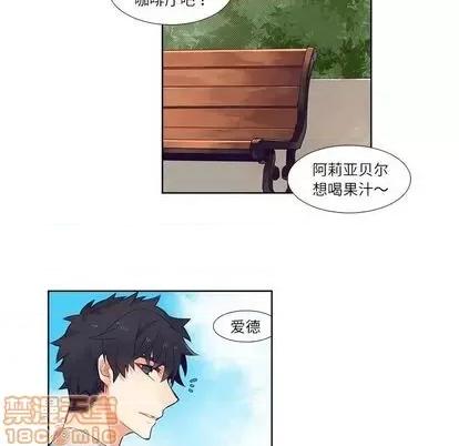 神父的病历簿 神父的病历簿 | 第74章 第35页