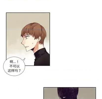 神父的病历簿 神父的病历簿 | 第74章 第42页