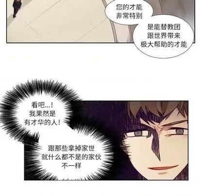 神父的病历簿 神父的病历簿 | 第74章 第44页