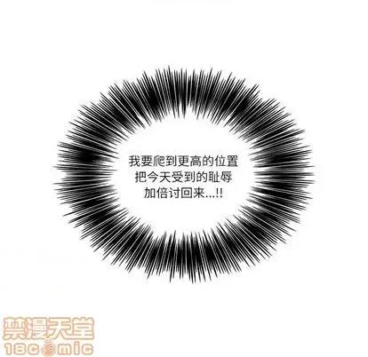 神父的病历簿 神父的病历簿 | 第74章 第45页