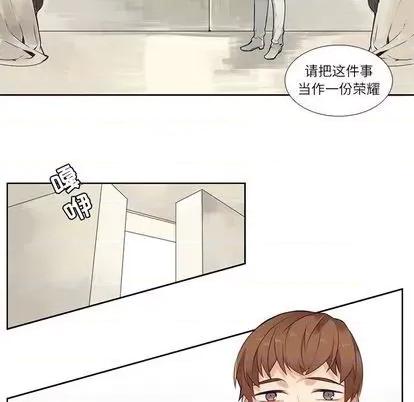 神父的病历簿 神父的病历簿 | 第74章 第47页