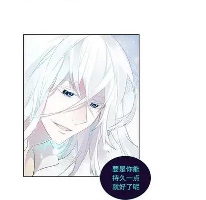 神父的病历簿 神父的病历簿 | 第74章 第53页