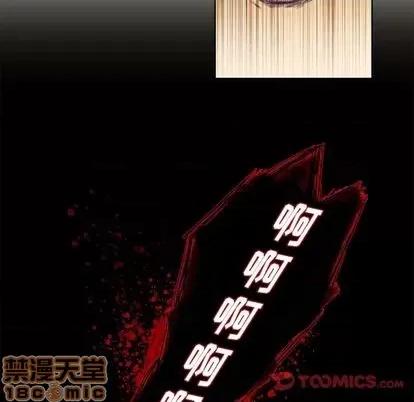 神父的病历簿 神父的病历簿 | 第74章 第55页