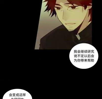 神父的病历簿 神父的病历簿 | 第76章 第29页