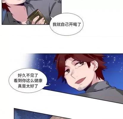神父的病历簿 神父的病历簿 | 第76章 第36页