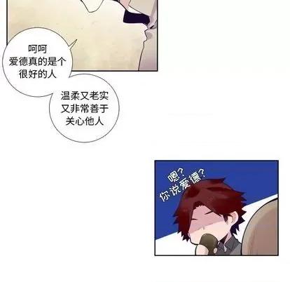 神父的病历簿 神父的病历簿 | 第76章 第41页