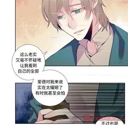 神父的病历簿 神父的病历簿 | 第76章 第46页