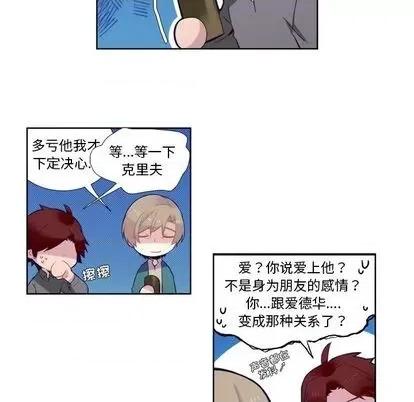 神父的病历簿 神父的病历簿 | 第76章 第48页
