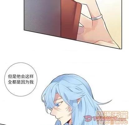 神父的病历簿 神父的病历簿 | 第77章 第10页