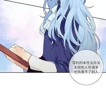 神父的病历簿 神父的病历簿 | 第77章 第11页