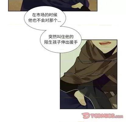 神父的病历簿 神父的病历簿 | 第77章 第13页