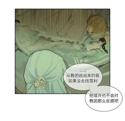 神父的病历簿 神父的病历簿 | 第77章 第14页