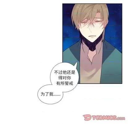 神父的病历簿 神父的病历簿 | 第77章 第16页