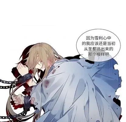 神父的病历簿 神父的病历簿 | 第77章 第17页