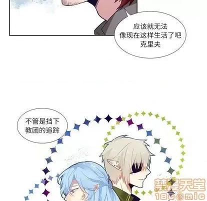 神父的病历簿 神父的病历簿 | 第77章 第20页